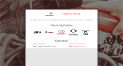 Desktop Screenshot of brand-parts.com